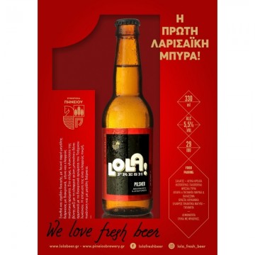 LOLA PILSNER 0.50lt